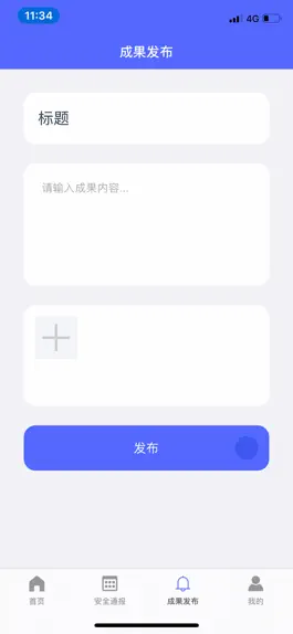 Game screenshot 课后服务-校级 hack