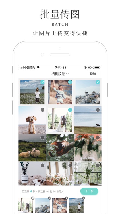 小象印记 – 打印照片，记录生活最好时光 screenshot-3