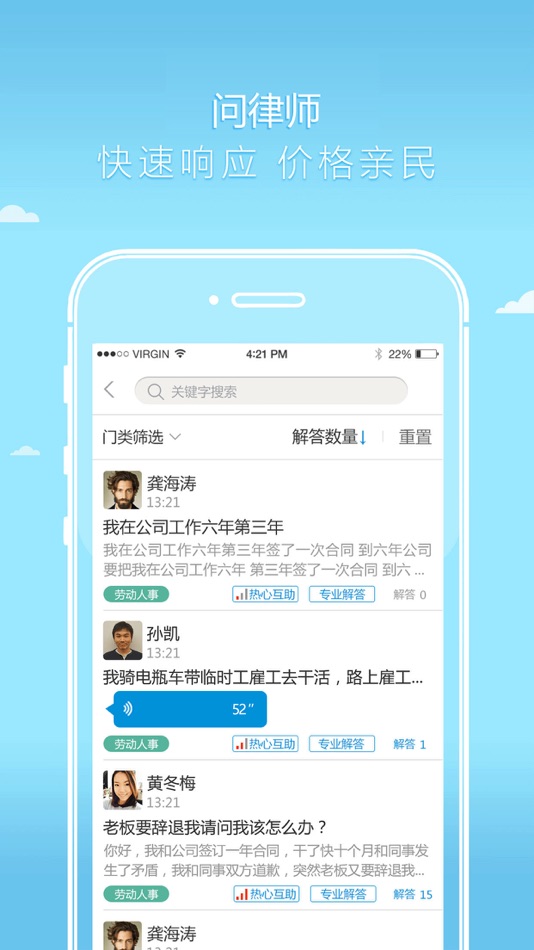 #2. 好律师用户版 (iOS) 由: Hunt Law (Beijing ) Technology Co., Ltd