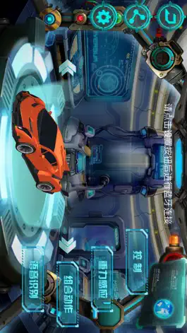 Game screenshot 智能汽车人 mod apk