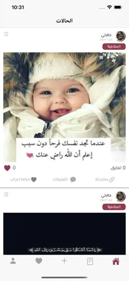 Game screenshot حالاتي apk