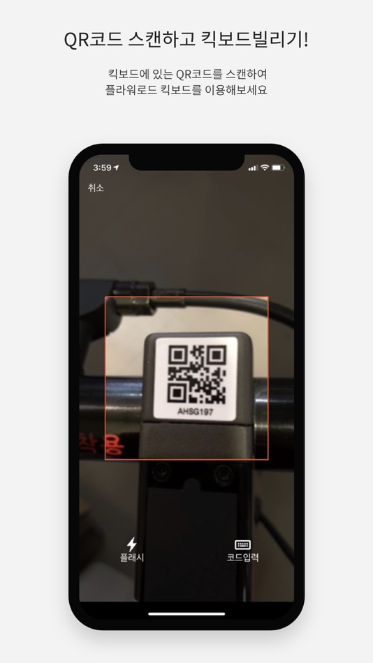 #3. 플라워로드 - 근거리 이동을 위한 모빌리티 공유 서비스 (iOS) By: DONG HWAN KIM