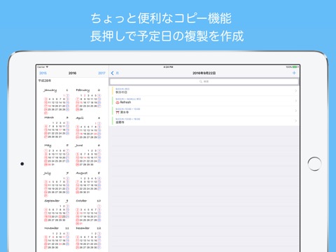 MyHoliday PROのおすすめ画像2