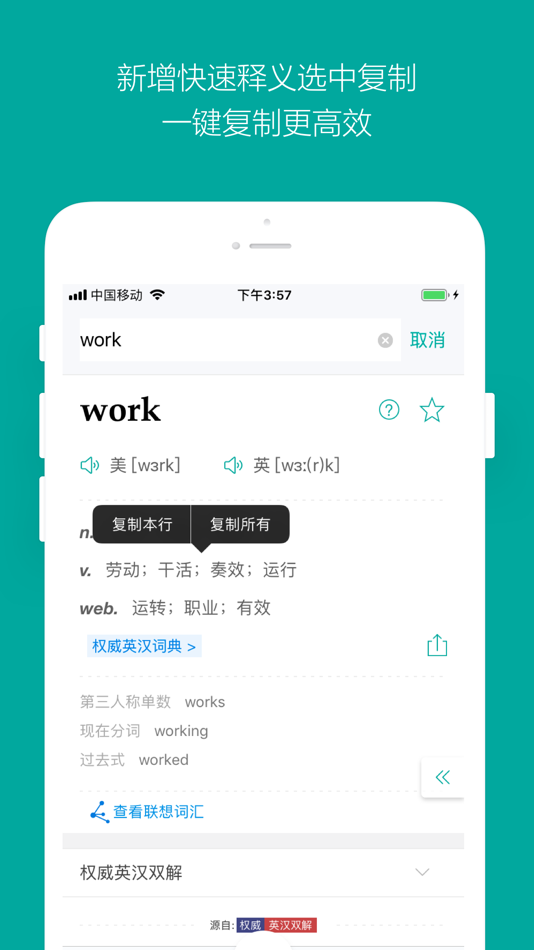 #4. 微软必应词典 (iOS) 由: Microsoft Mobile Alliance Internet Services Co. Ltd