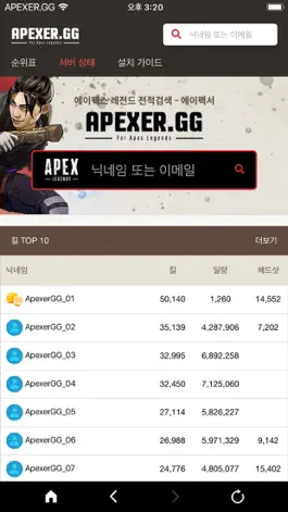 Game screenshot Apex Legend Stats - Apexer.GG apk