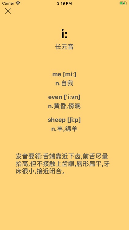 流利说·音标-零基础英语学习