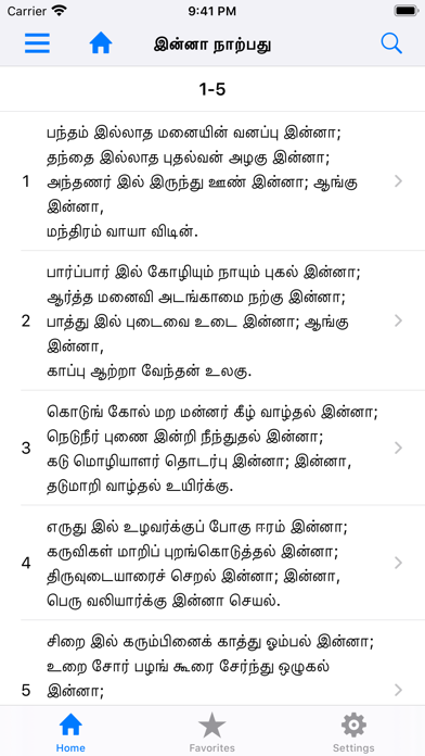 Pathinenkilkanakku Screenshot