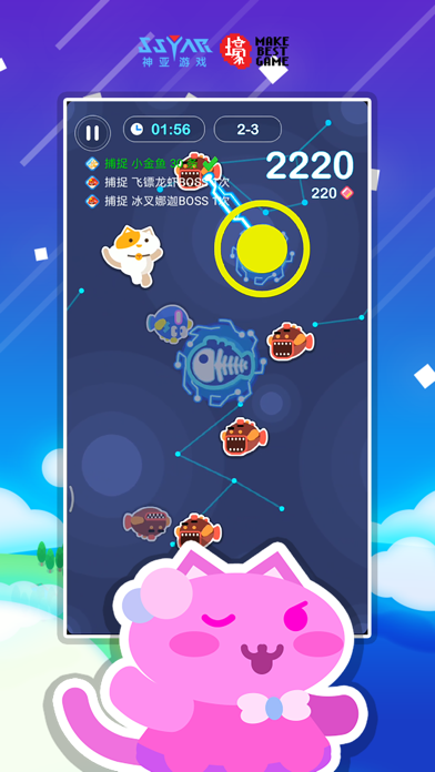 Screenshot #3 pour 天天飞喵