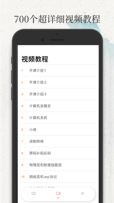 Screenshot #2 pour Python教程-菜鸟教程