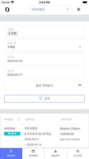 오토퍼스 screenshot 3