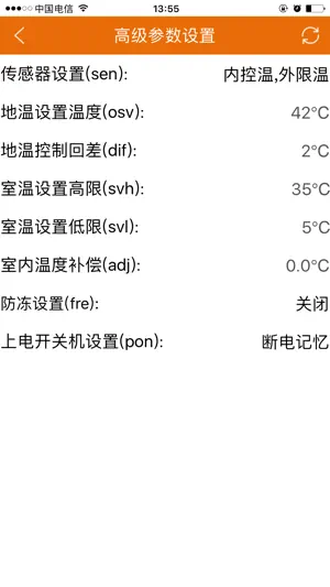 RM Heat screenshot 4