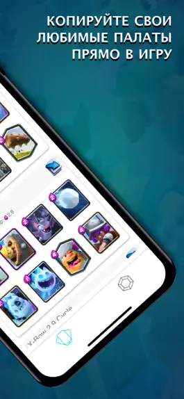 Game screenshot Палубы для Clash Royale apk