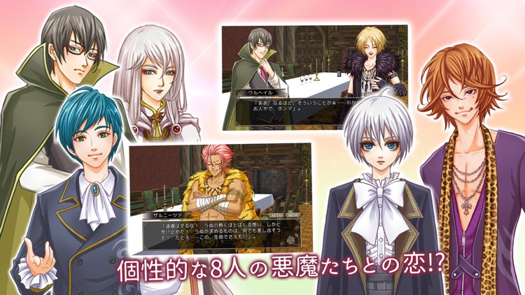 夢見るブライアローズ　～悪魔は囁くだけ～ screenshot-4