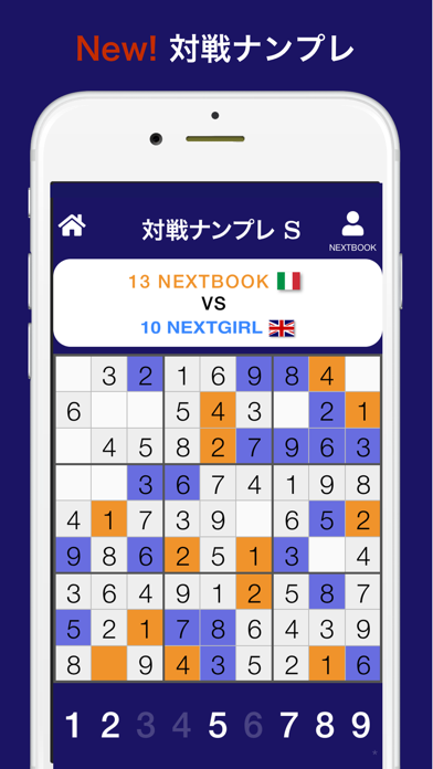 ナンプレ - ネクスト 古典的数字パズルのおすすめ画像3