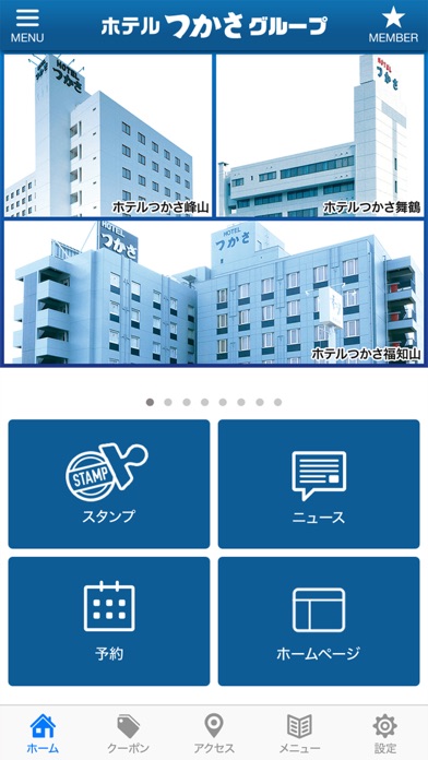 ホテルつかさグループ screenshot 2