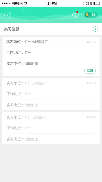 广东省全民健身公共实训中心平台 screenshot 4