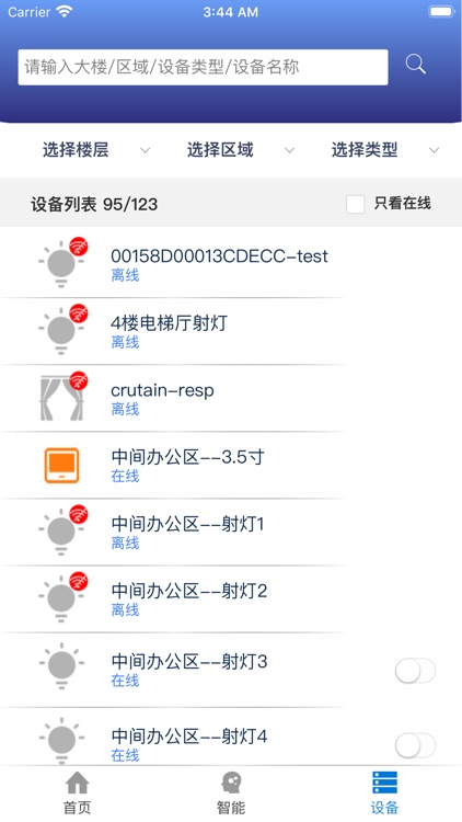Beesmart-Business screenshot-4