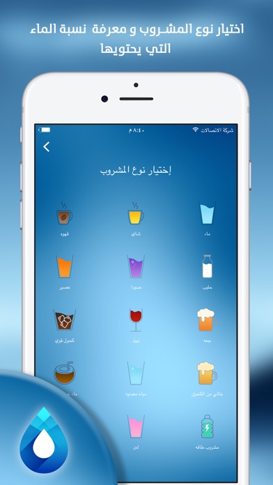 Screenshot #3 pour water reminder app daily track
