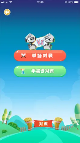 Game screenshot ELST (英語 Listening&Speaking対策) hack