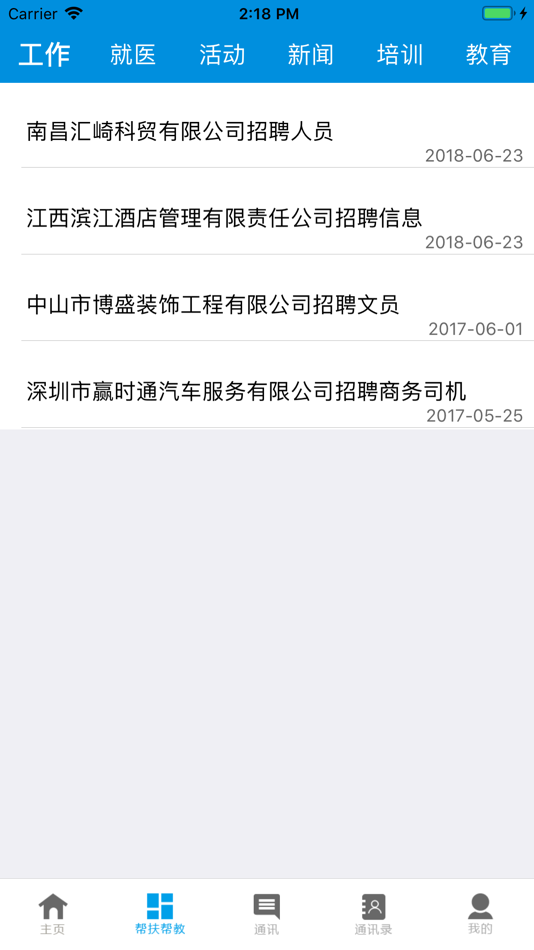 #2. 温馨驿站家属版 (iOS) 来自: Car Driver Service (Jiangxi) Information Technology Co., Ltd