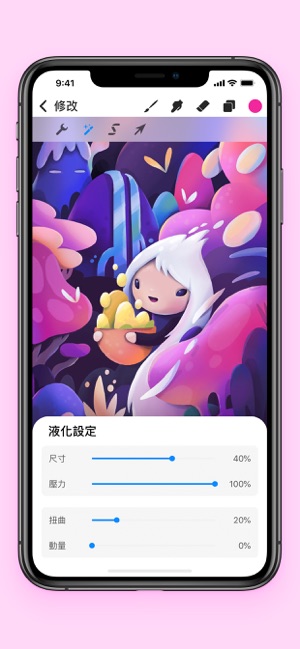 Procreate Pocket(圖5)-速報App
