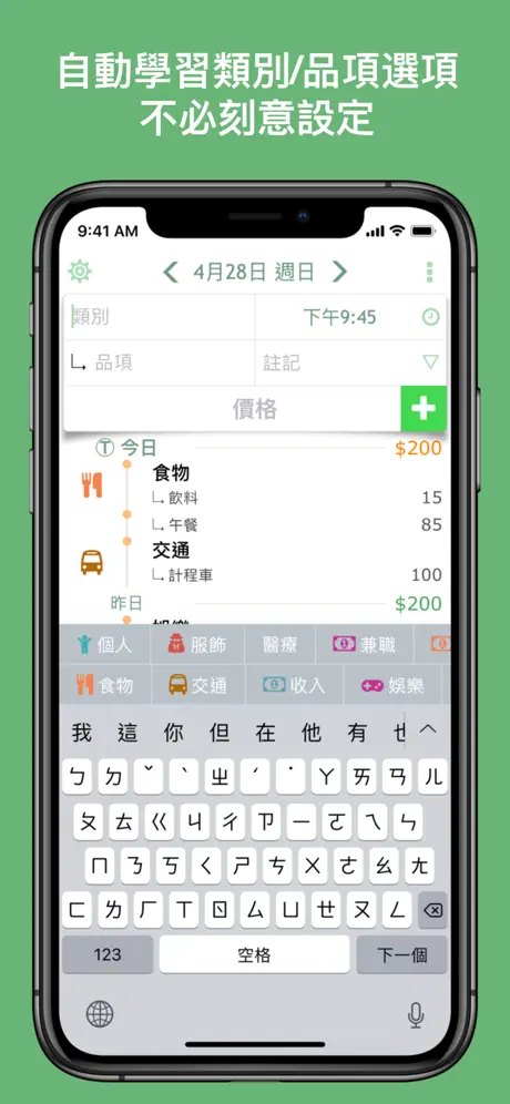 秒速記帳 1SecMoney