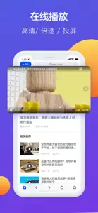 X-File：高清播放器与文件管理 screenshot #2 for iPhone