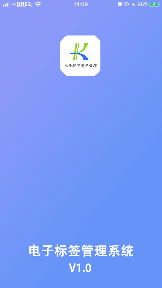 #1. 电子标签管理系统 (iOS) 来自: 昆明鼎华信息科技有限公司