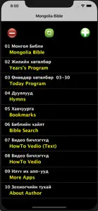 蒙古語聖經 Mongolian Audio Bible screenshot #1 for iPhone