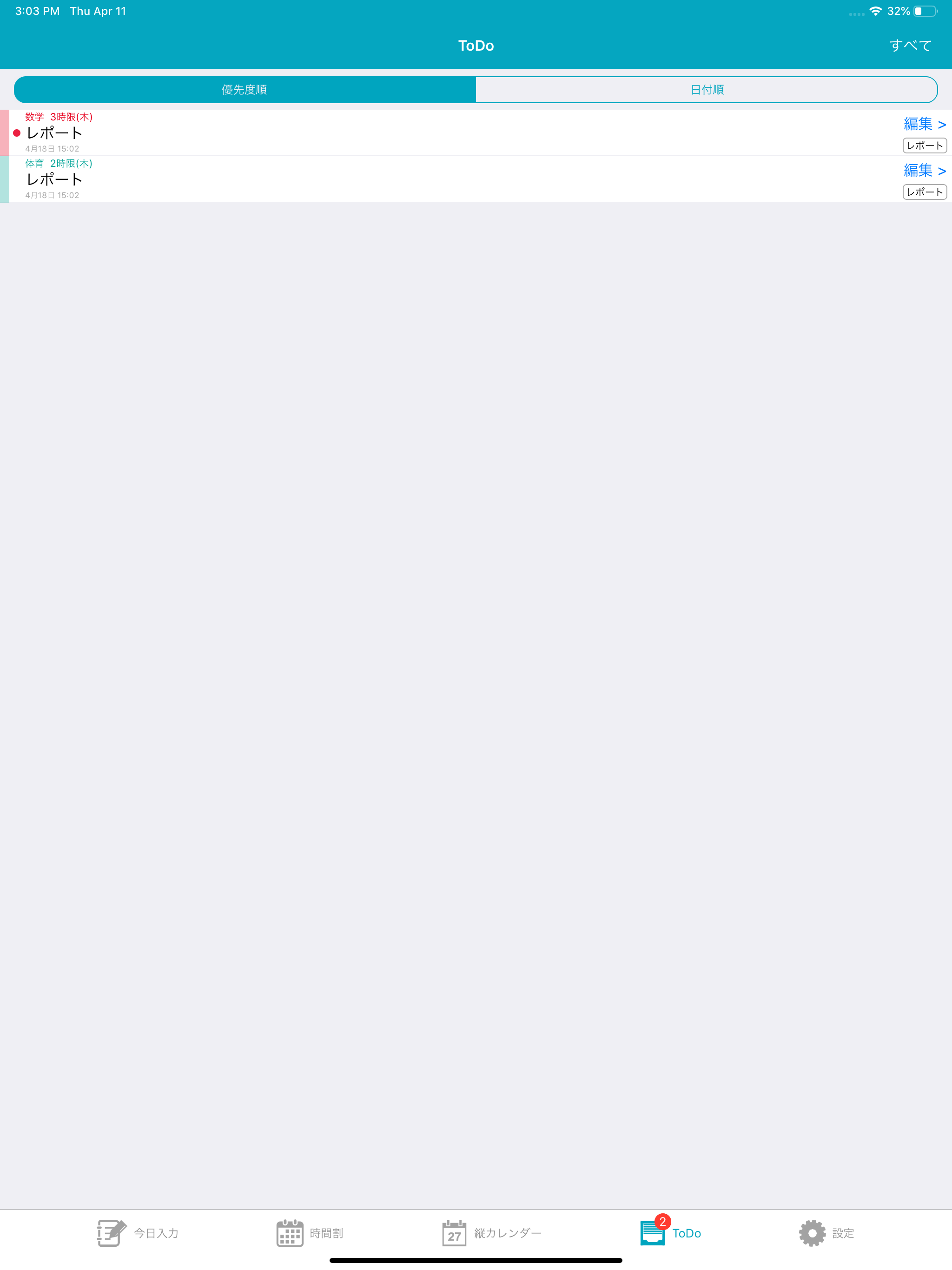 時間割アプリ screenshot 8