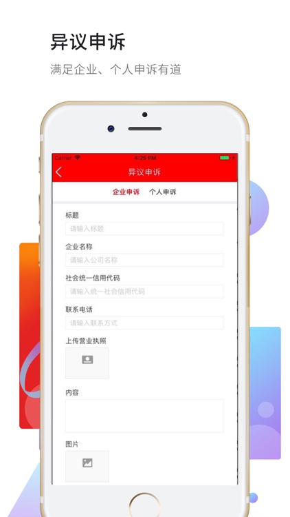信用萍乡 screenshot-6