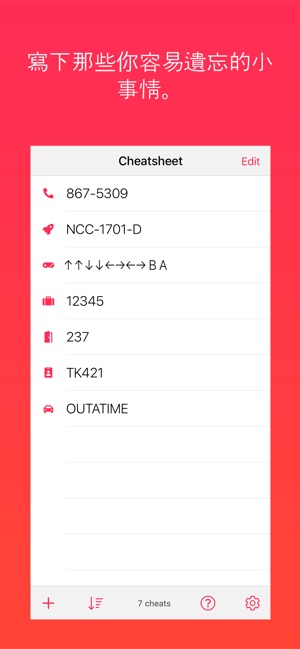 Cheatsheet部件(圖1)-速報App