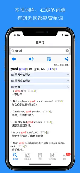 Game screenshot 单词我搜我记 - 搜一个记一个 mod apk