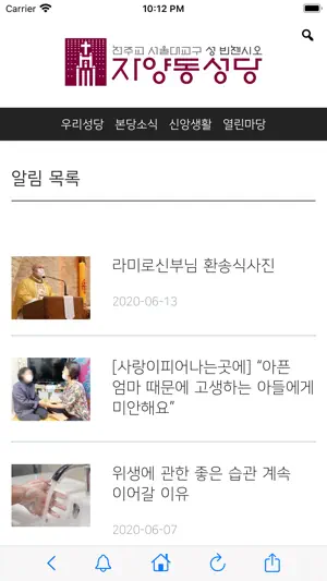 자양동성당 screenshot 2
