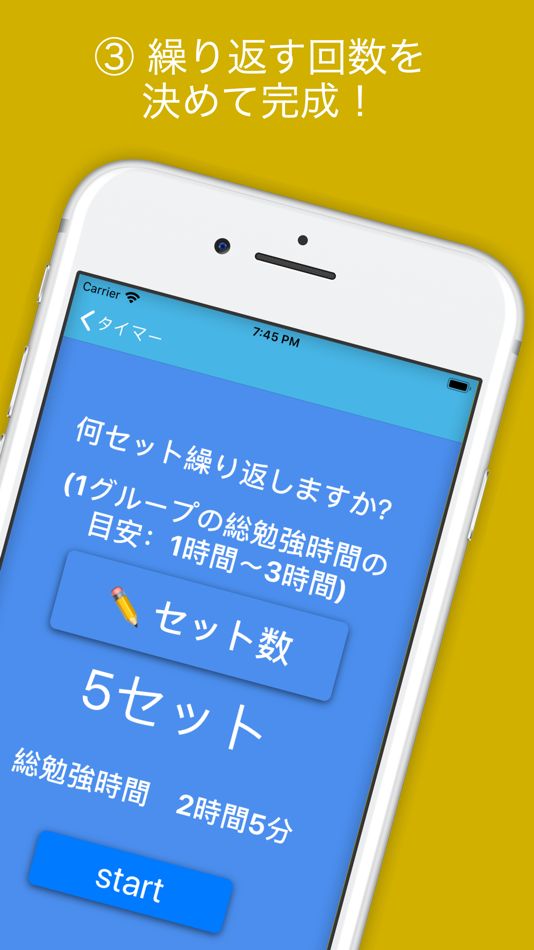 #6. 勉強専用タイマー | 勉強を一括管理 (iOS) Podle: Yusuke Otsuka