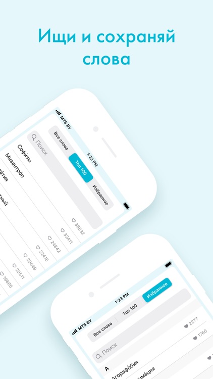 Слово дня — толковый словарь screenshot-3