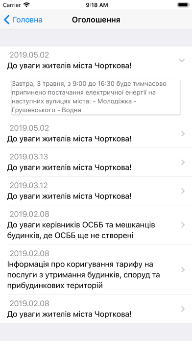 Чортків Smart iPhone screenshot 7 - Travel app