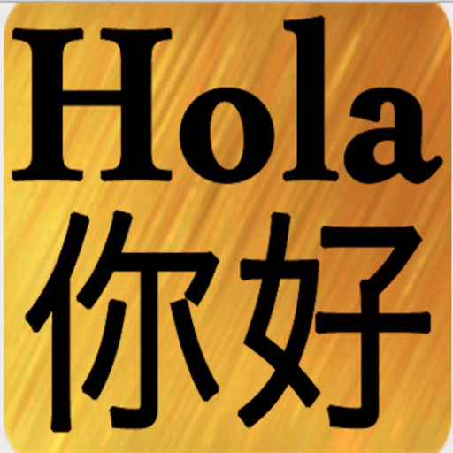 Spanish Chinese