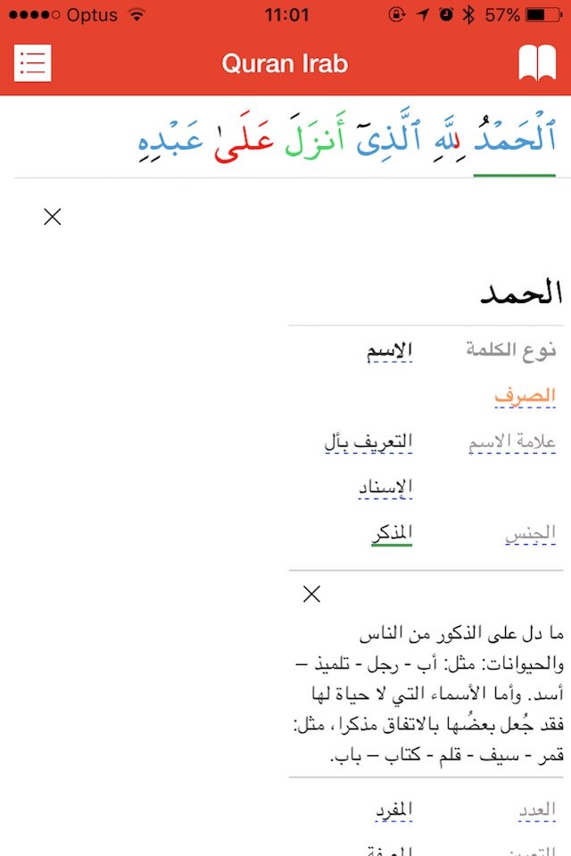 QuranIrab screenshot 3