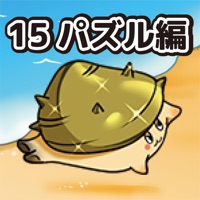 愉快なあさりちゃん達~15パズル編~ pour PC