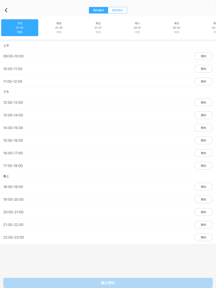 和缓移动工作台