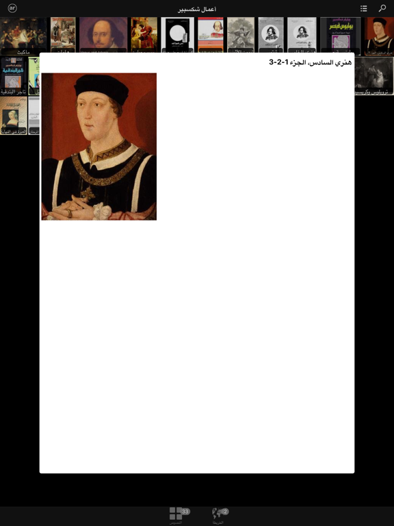 Screenshot #4 pour 101 Books  ١٠١ كتاب
