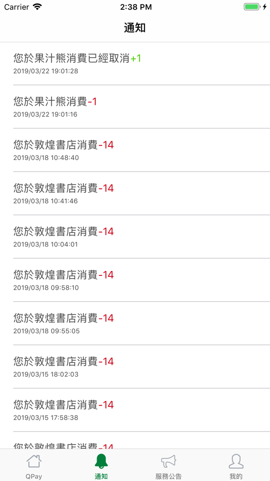 #2. Q Pay (iOS) 由: Quanta
