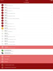 Полиглот - Испанский язык айпад изображения 1