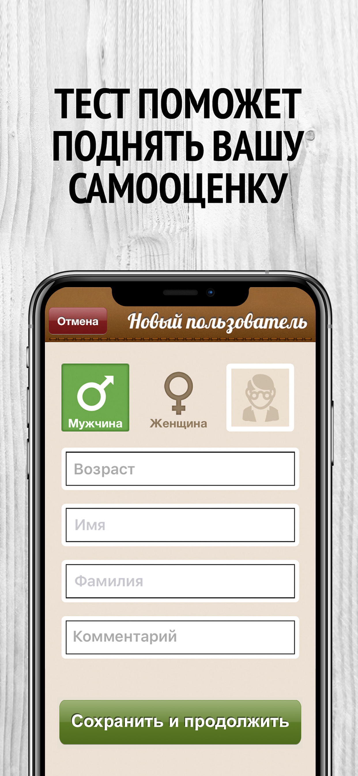 IQ Тест - тренировка мозга PRO
