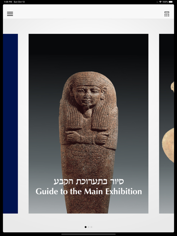 Screenshot #4 pour Bible Lands Museum Jerusalem