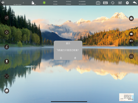 Screenshot #5 pour HK FLY GPS