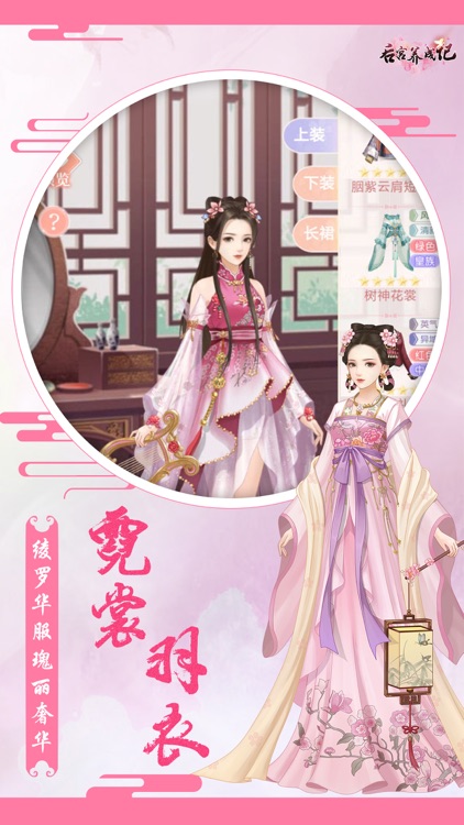 后宫养成记-甜蜜恋爱换装手游