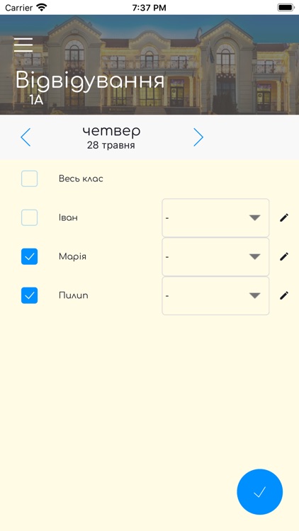 Mriya School screenshot-3