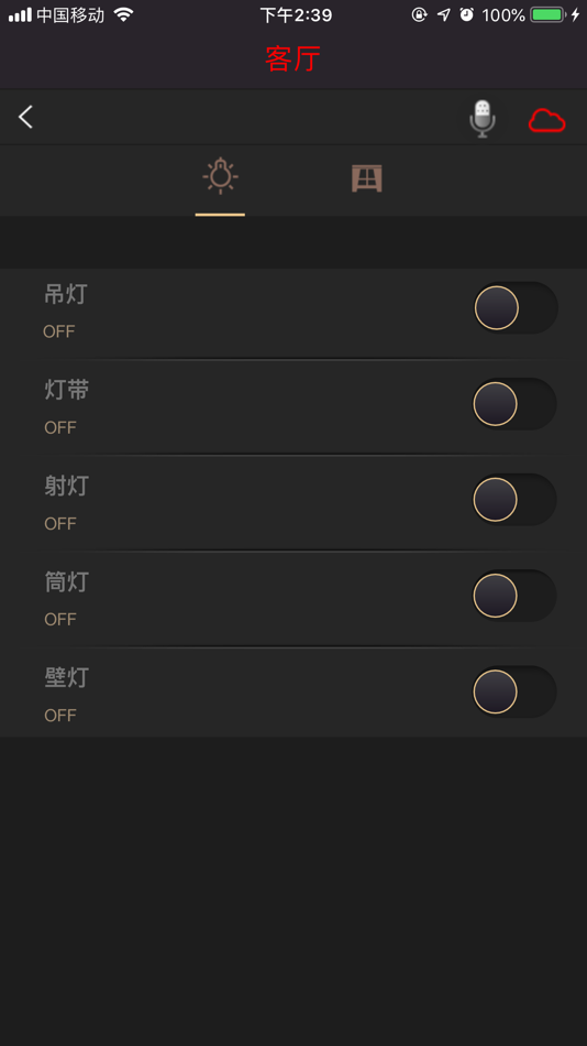 #2. 东年智能家居 (iOS) Με: SHANGHAI DAWNEARN INFORMATION TECHNOLOGY CO.,LTD.